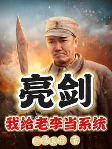 中国解放军亮剑视频