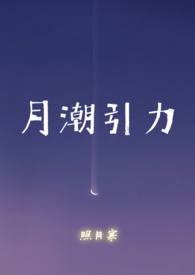 月潮什么意思